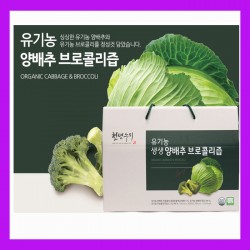 [남영제약] 양배추 브로콜리즙, 100% 유기농 원물사용, 국내산제품
