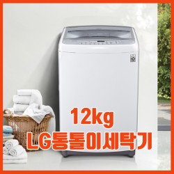 LG 통돌이세탁기 TR12WK