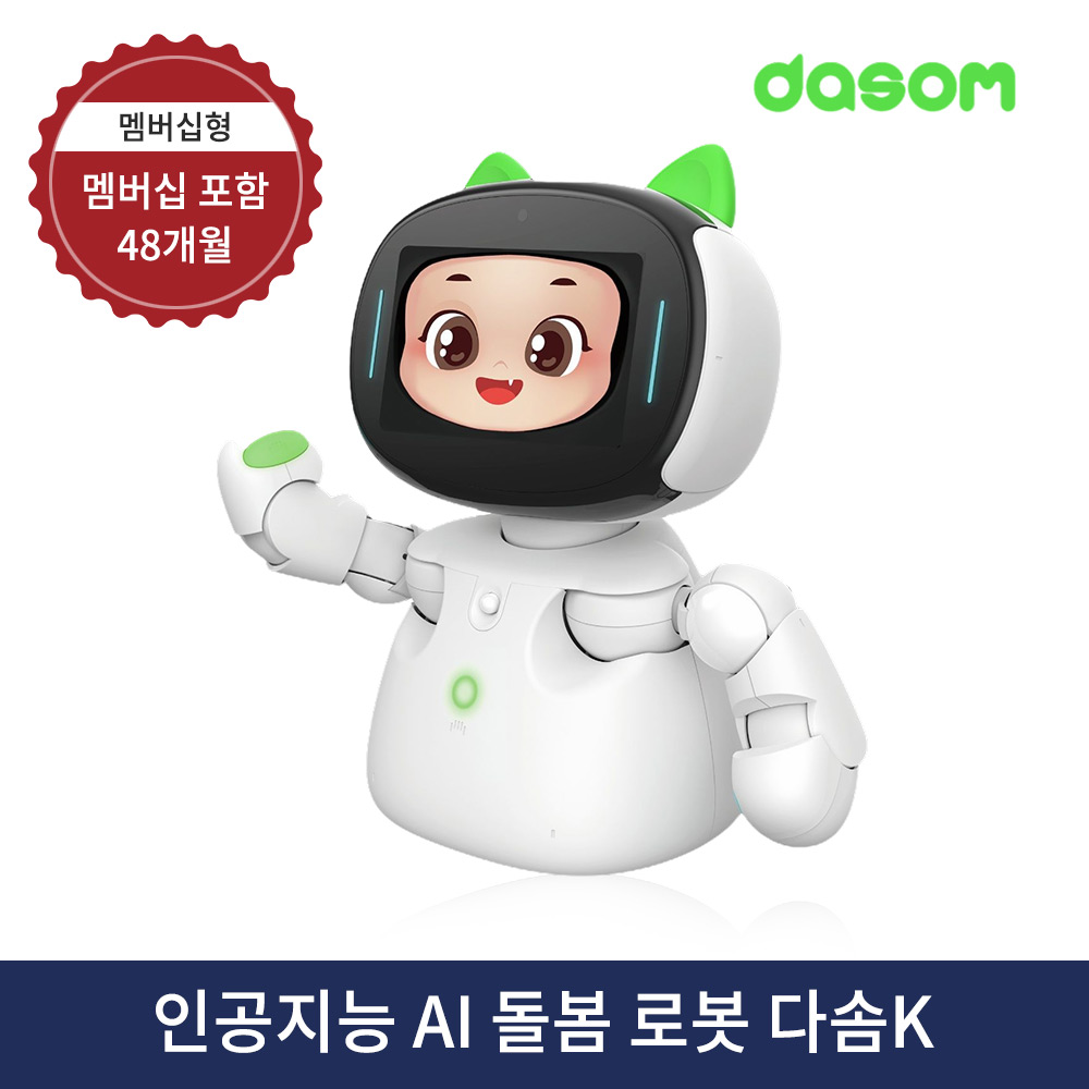 [돌봄로봇] 다솜K 복약지도 말벗 치매예방 24시관제 쳇GPT내장상품