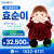 AI반려로봇 효순이 효돌이 부모님선물 추천합니다. 복약지도 건강문진 감성대화 혼자계신 어르신 최고의 선물