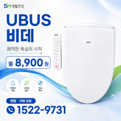 [현대렌탈서비스]유버스 라이트 비데 BL-15DE 월8,900원 제휴카드 이용시 '0'원렌탈