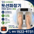 엄지척 토션파동(장)기 [국내생산제품]  PEMF 펄스자기장으로 활력을 찾으세요 허리벨트 기본 탑재
