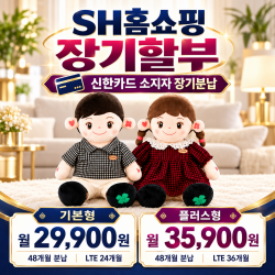 AI반려로봇 효순이 효돌이  부모님선물 추천합니다. 복약지도 건강문진 감성대화 혼자계신 어르신 최고의 선물