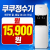 [쿠쿠정수기] 내추럴 워터 냉온정수기 CP-F603SW 72개월 상품 사무실 공장 가정용 추천