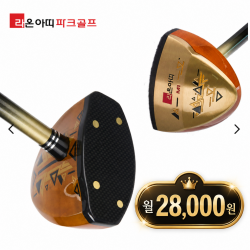 라온아띠 마루 M1 파크골프채추천  풀셋트 상품 대한파크골프협회 인증상품 신한카드행사