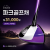 라온아띠 쓰리스타 파크골프채 8종 풀세트｜대한파크골프협회 공인｜신한카드 월 31,000원