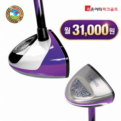 라온아띠 쓰리스타 파크골프채 8종 풀세트｜대한파크골프협회 공인｜신한카드 월 31,000원